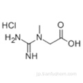 クレアチンHCL CAS 17050-09-8